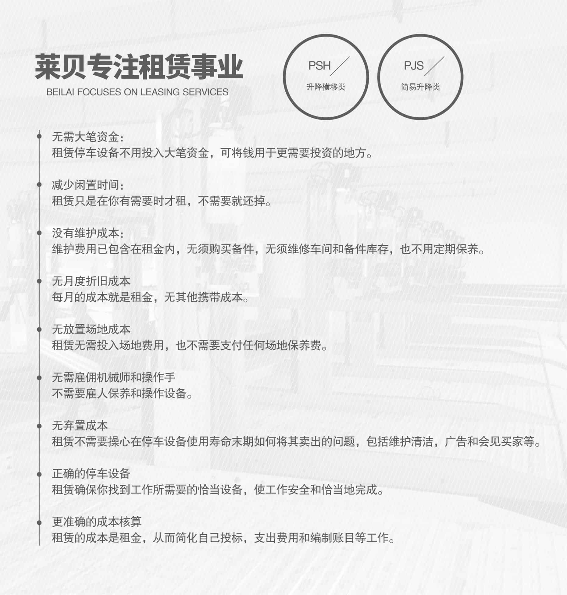 兩柱簡易升降專注租賃