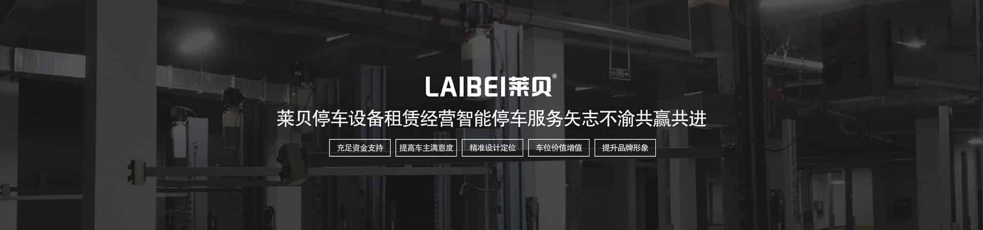 上下機械式停車位出租