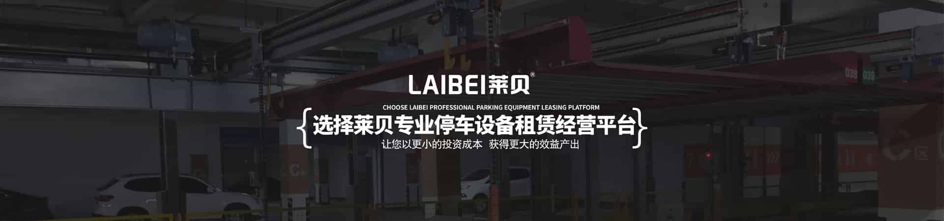 四立柱簡易升降式停車設(shè)備