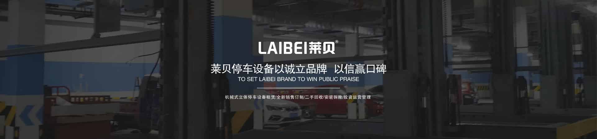 2柱停車位過驗收